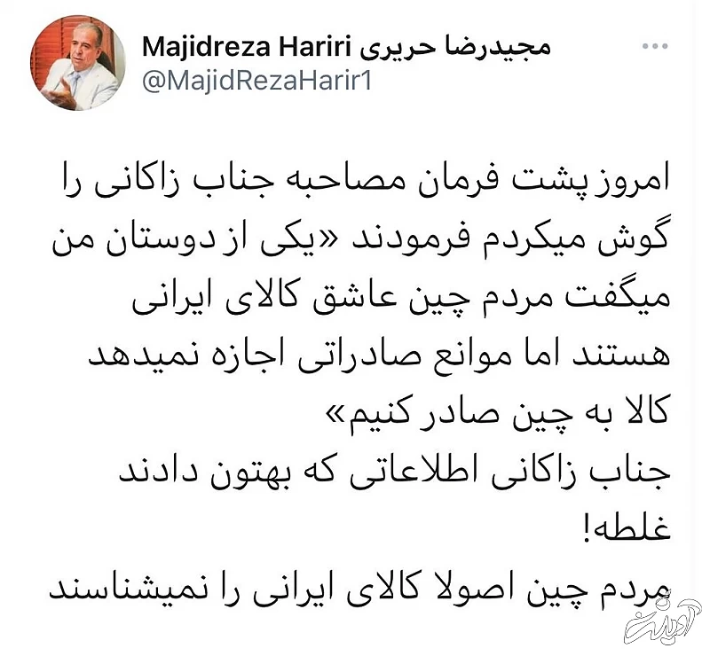 گاف علیرضا زاکانی درباره چین